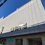 山水草木 - 