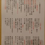 蕎麦の実 - 今宵のおすくめメニュー