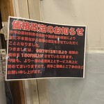 ラーメン見田家 - 