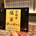 麻布十番 鮨 天万 - 