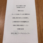 Az/ビーフン東 - 