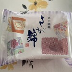 무라오카야 사가 에키점