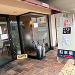 ばるむ食堂 - 