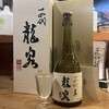 美食酒房 如意 - ドリンク写真: