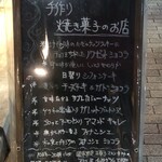 キュイソン ルカ - 外看板