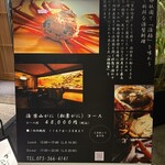 祇園 かにを喰らう - 