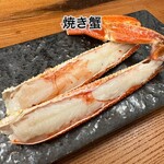 祇園 かにを喰らう - 