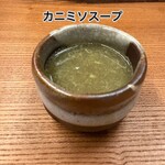 祇園 かにを喰らう - 