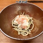 祇園 かにを喰らう - 