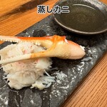 祇園 かにを喰らう - 