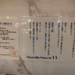 noodle house 11 - 