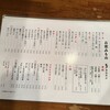 亀戸ホルモン 恵比寿店