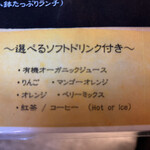 菜りっしゅ  羽曳野店 - 