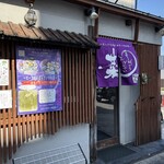 菜りっしゅ  羽曳野店 - 