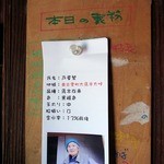 中国山地蕎麦工房 ふなつ - 