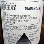 中国山地蕎麦工房 ふなつ - 