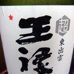 中国山地蕎麦工房 ふなつ - 