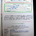 中国山地蕎麦工房 ふなつ - 