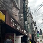 らーめん チキント - 