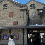 北一硝子三号館テラス - 