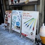 北一硝子三号館テラス - 