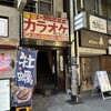 茜屋珈琲店
