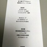 レストラン・ドゥースドゥース - 