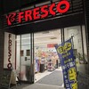 フレスコ 四条店