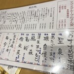 大衆すし酒場 めのじ - 