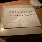 なっぱごちそう 目黒 - 