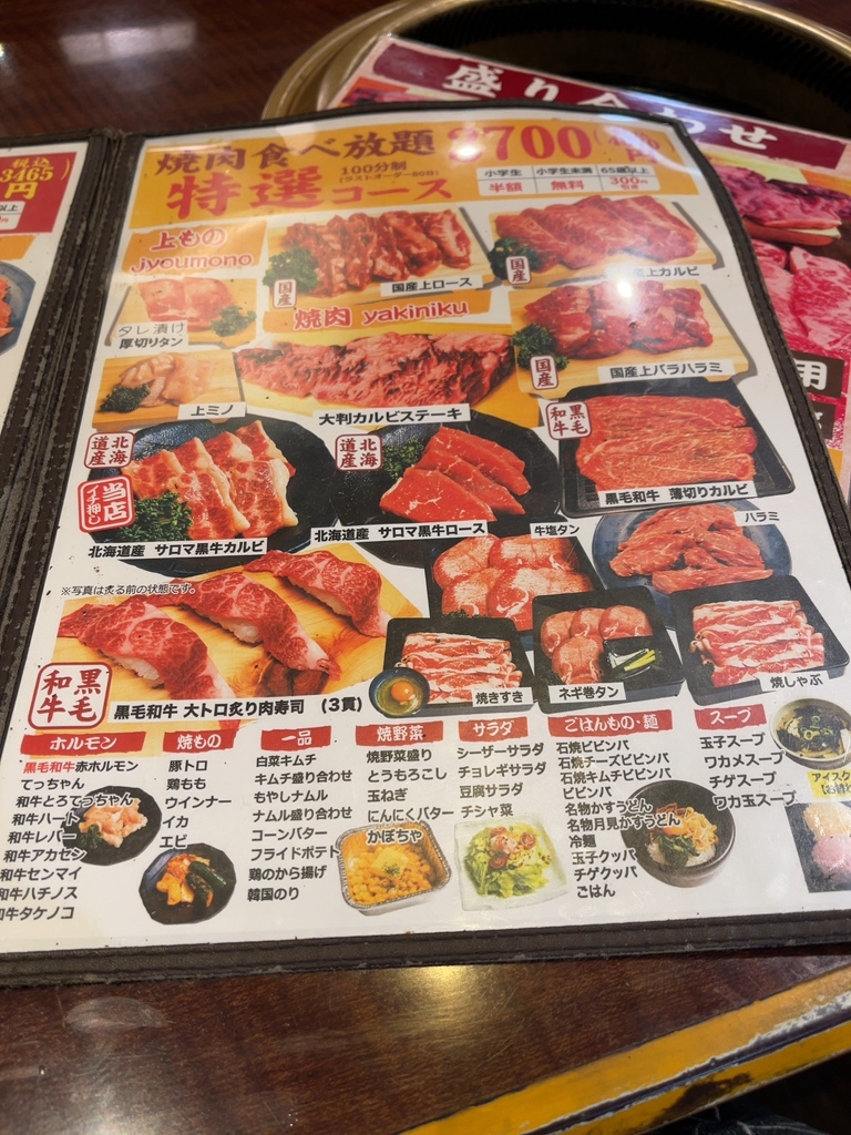 メニュー写真 : 焼肉勝っちゃん 尼崎アマドゥ店 - 尼崎センタープール