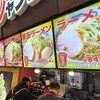 ジャンクガレッジ 越谷レイクタウン店