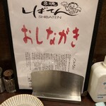 꼬치구이 시바텐 신바시점 - 