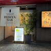 日比谷 Bar 池袋１号店