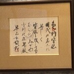 天ぷら あらたみかわ - 