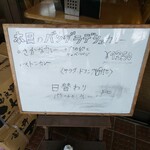 インディアン・レストラン　ロタ - メニュー