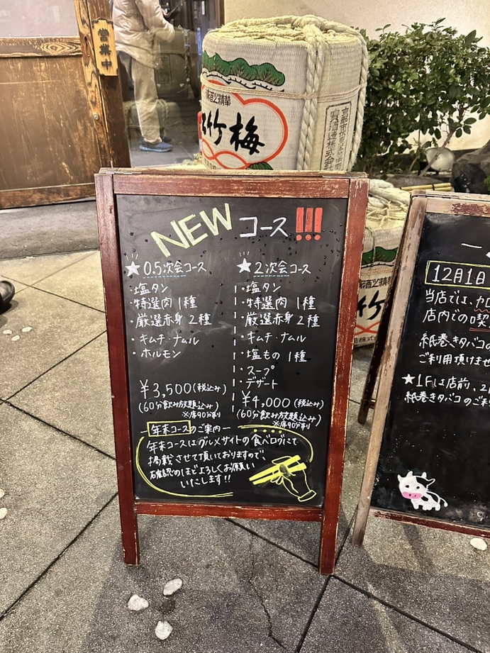 メニュー写真 : 炭火焼肉 笑門来福 （ショウモンライフク） - 枚方市