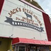 ジャッキー ステーキハウス