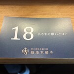 築地本願寺カフェ Tsumugi - 