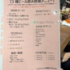 銀座ライオンLEO ブロッサ久屋大通店