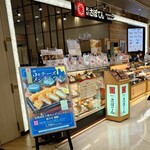 新宿さぼてん - 外観：2025/12/27