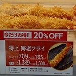 新宿さぼてん - ド迫力に吸い寄せられ：2025/12/27