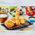 新宿さぼてん - 年末年始は、特別御膳も提供：2025/12/27