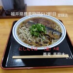 蕎麦 馬酔木 - 料理写真:にしんそば　大盛