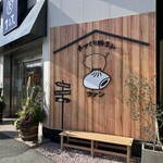 ウァン - 
