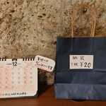 ポスト ド ブレ - 年明けは１１日から営業