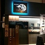 生らむ店 一桂 - 繁華街のなか