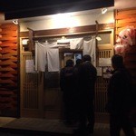 やきもの屋 燻 - 