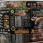 山中湖畔のステーキ酒場 - 