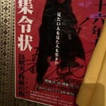 ホラーバーサクリファイス - 